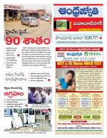 Mahabubnagar District