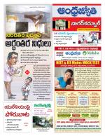 Nagarkurnool District