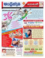 Jayashankar Bhupalpally