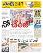 West Godavari District