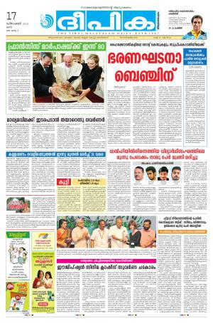 Deepika 17 December 2016