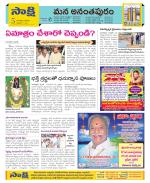 Anantapur Constituencies