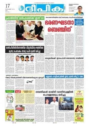 Deepika 17 December  2016