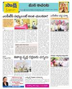 West Godavari Constituencies