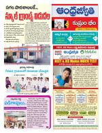 Kumuram Bheem District