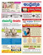 Rajanna Sircilla District