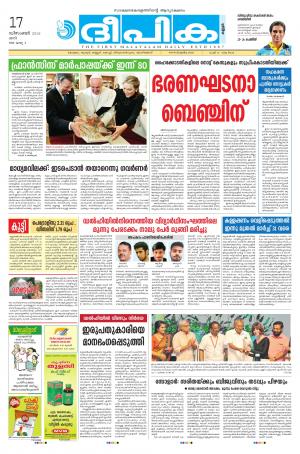 Deepika 17 December  2016