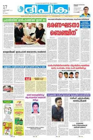 Deepika 17 December 2016