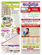 BHADRADRI KOTHAGUDEM