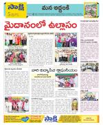 Prakasam Constituencies