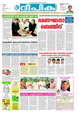 Deepika 17 December  2016