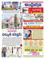 Sangareddy District