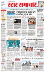 Star Samachar Rewa