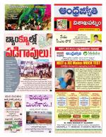 Visakhapatnam District