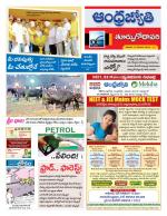 East Godavari District