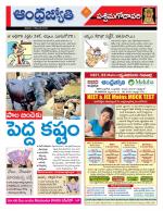 West Godavari District