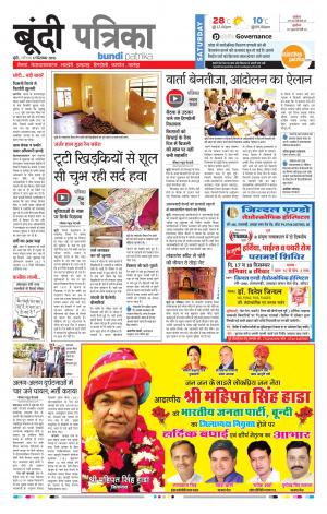 Bundi Rajasthan Patrika