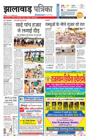 jhalawar Rajasthan Patrika