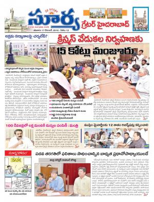 Saturday, December 17, 2016