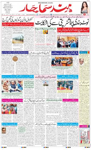  The Daily Hindsamachar Main