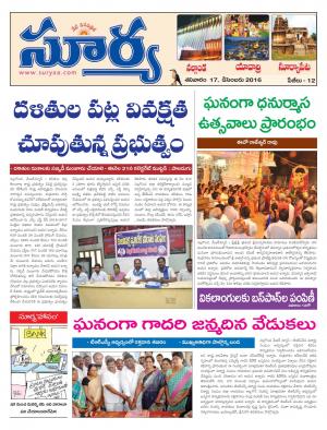 Saturday, December 17, 2016