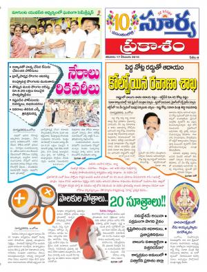 Saturday, December 17, 2016