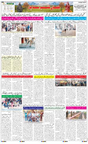  The Daily Hindsamachar Jammu