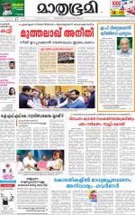 Kozhikode (includes Wayanad)