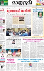 Kottayam (includes Pathanamthitta & Idukki)