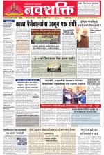 Navshakti Epaper