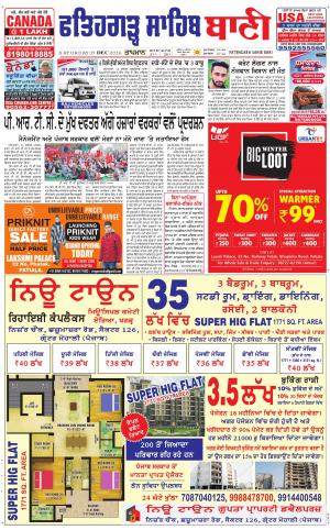  Fatehgarh Sahib Bani