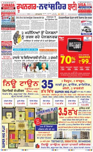  Roopnagar- Shaheed Bhagat Singh Nagar Bani