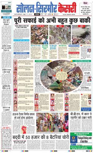  Solan sirmour kesari