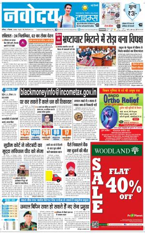  Navodaya Times Main