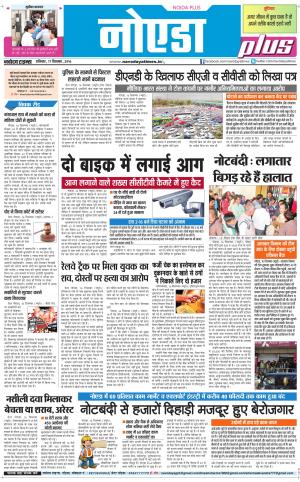  The Navodaya Times Noida