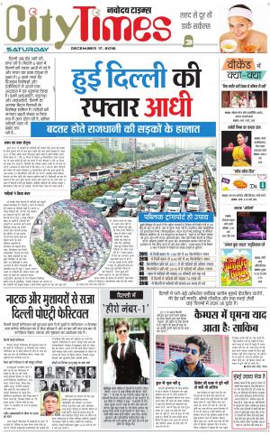  The Navodaya Times Magazine