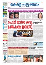 Keralabhooshanam (Thiruvalla Edition)