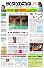 Hubballi Edition