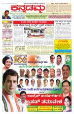 Kannadamma Daily Hubli
