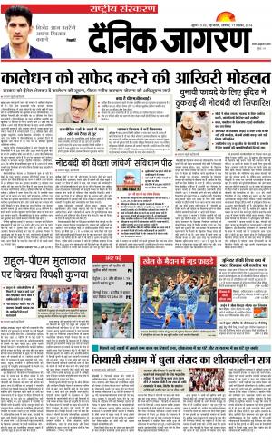 Dainik Jagran