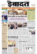 DAINIK IBADAT