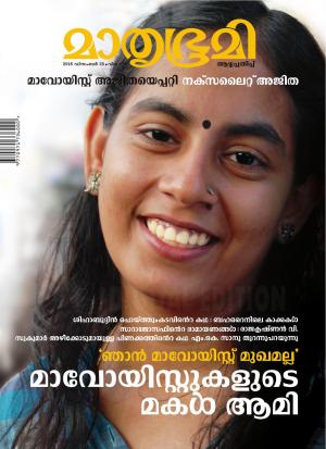 Weekly-2016 December 25