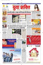 युवाशक्ति