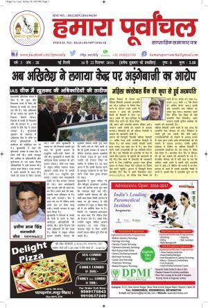 Hamara Purvanchal Issue-35