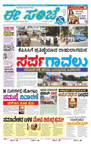 eESANJE-Belagam (17-12-2016)