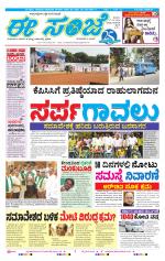 eESANJE :  Hubli -Dharwad 