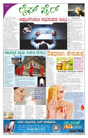 Lifestyle - Saturday (17-12-2016