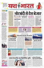 Yashbharat Bhopal+ Daak