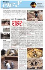 Dainik Tribune (Lehrein)