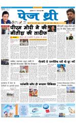 Page Three Newspaper